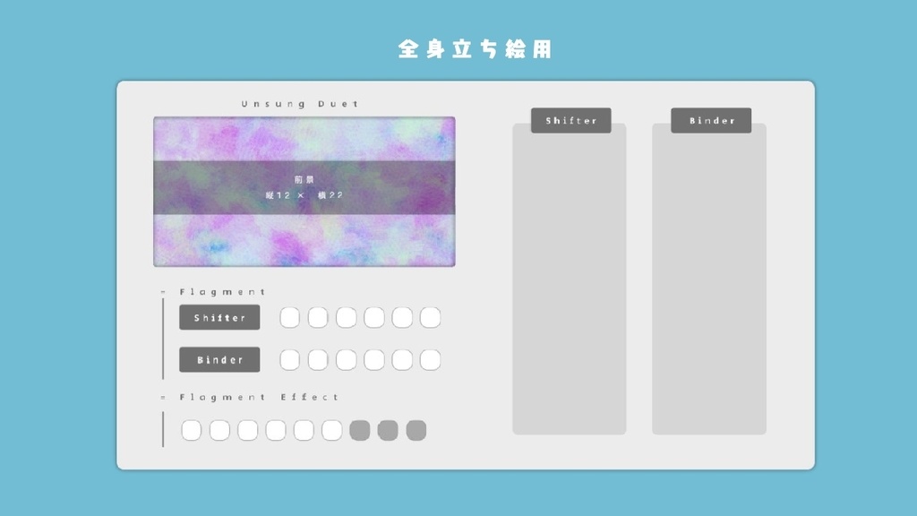 【無料】ココフォリア用アンサング・デュエットルームデータ