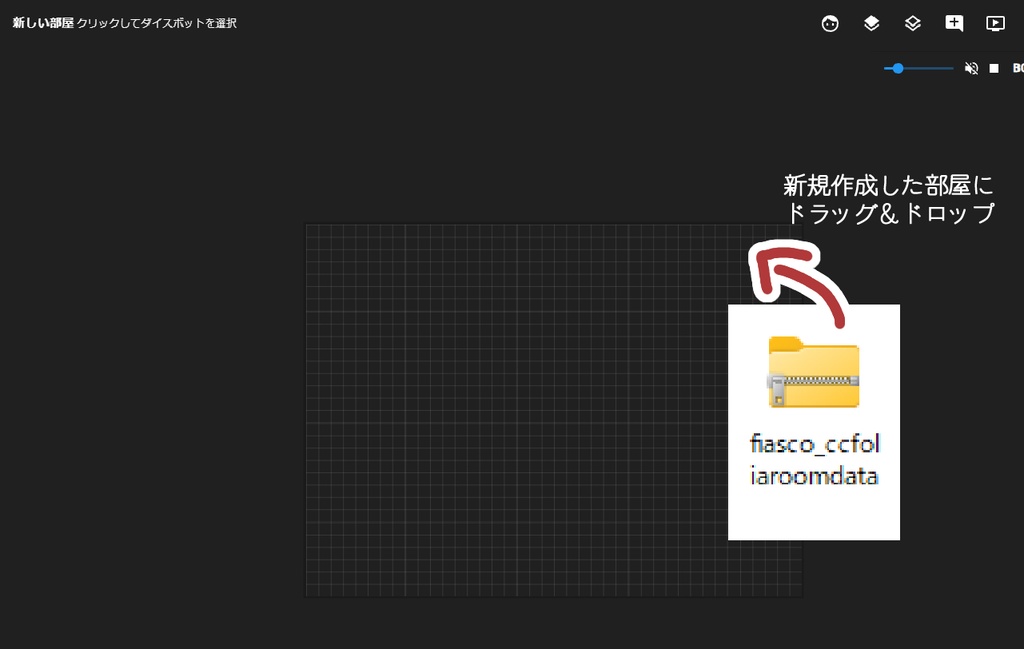 【無料】「フィアスコ」用ココフォリアルームデータ
