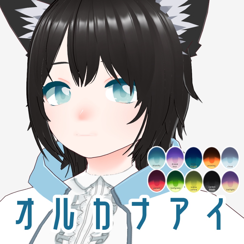 VRoid用アイテクスチャ『 #オルカナアイ 』