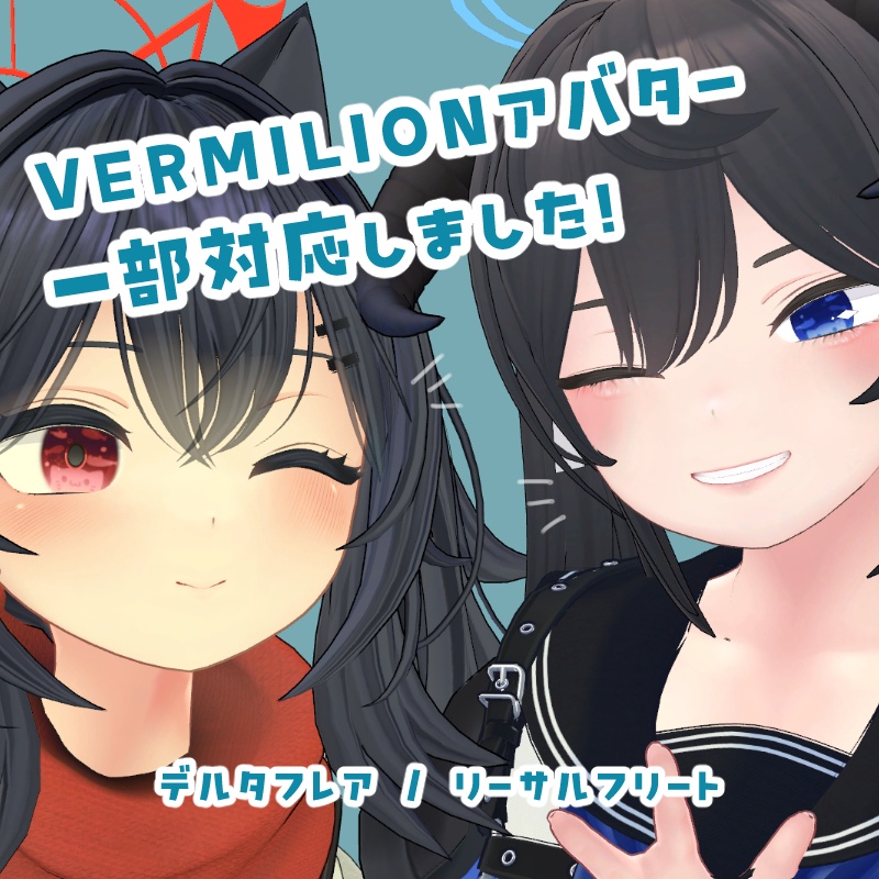 【5アバター対応】#ねこさかなどり~むあい