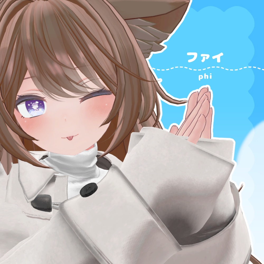 【10アバター対応】#めるてぃ~すかいあい