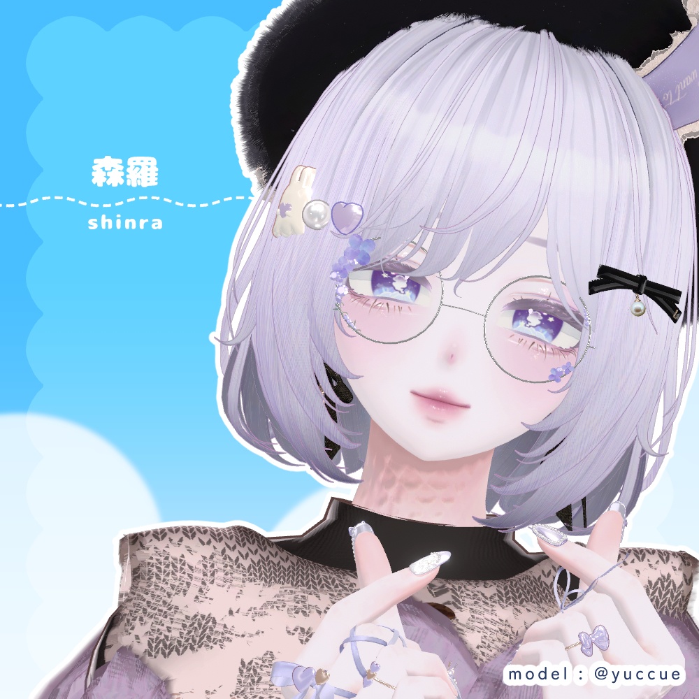 【10アバター対応】#めるてぃ~すかいあい