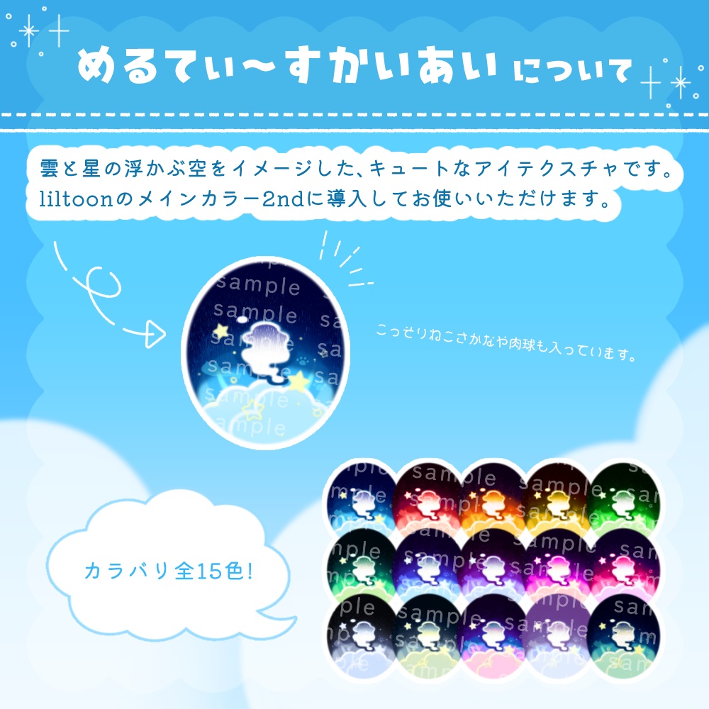 【10アバター対応】#めるてぃ~すかいあい