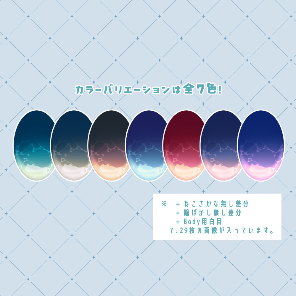 【キプフェル対応】#水面アイ for キプフェル