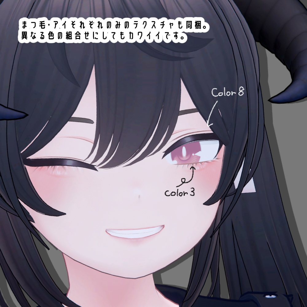 【デルタフレア・リーサルフリート対応】#ほんわかくすみアイ