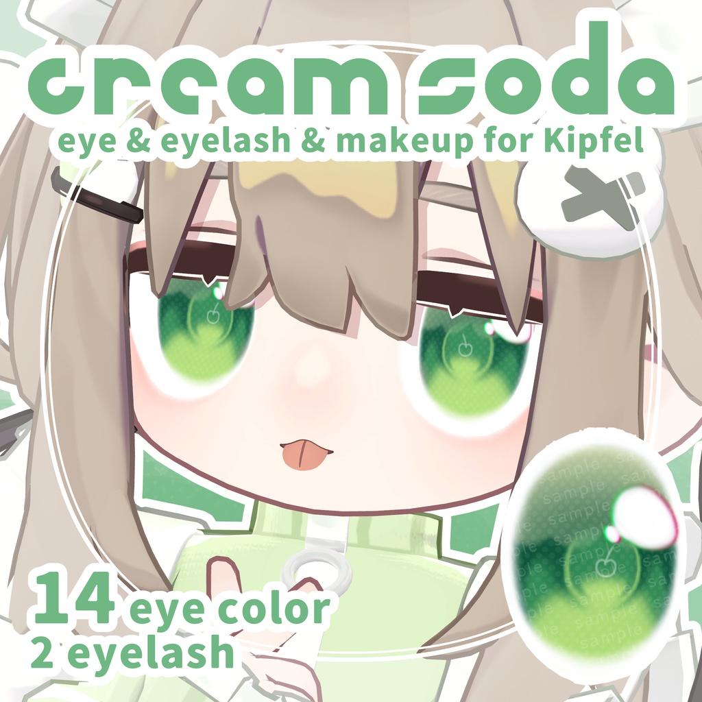 【キプフェル対応】creamsoda eye (+eyelash & makeup)