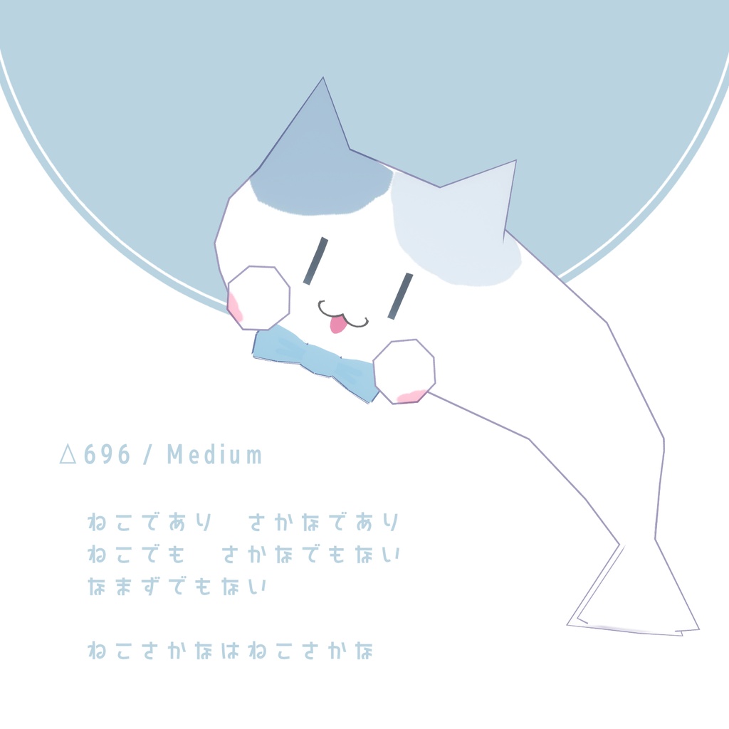 【オリジナル3Dモデル】ねこさかな3D