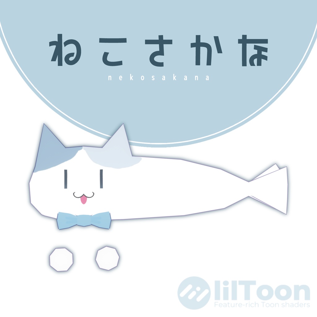 【オリジナル3Dモデル】ねこさかな3D