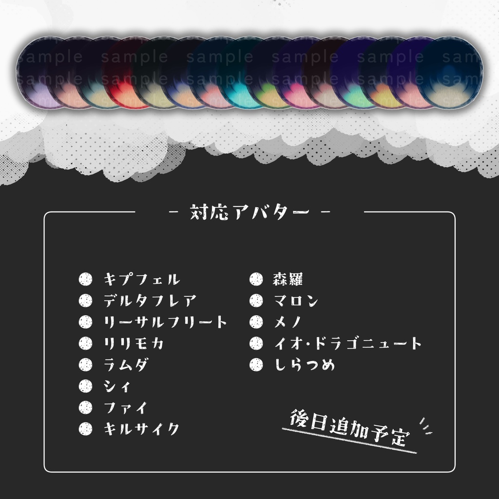 【14アバター対応】スノーハヴォック対応追加✨ #やみぐるアイ