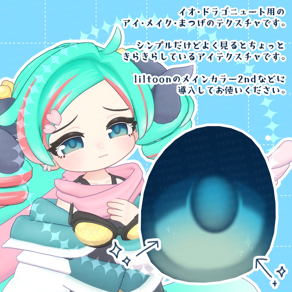 #しんぷるきらめきアイ【イオ・ドラゴニュート専用】