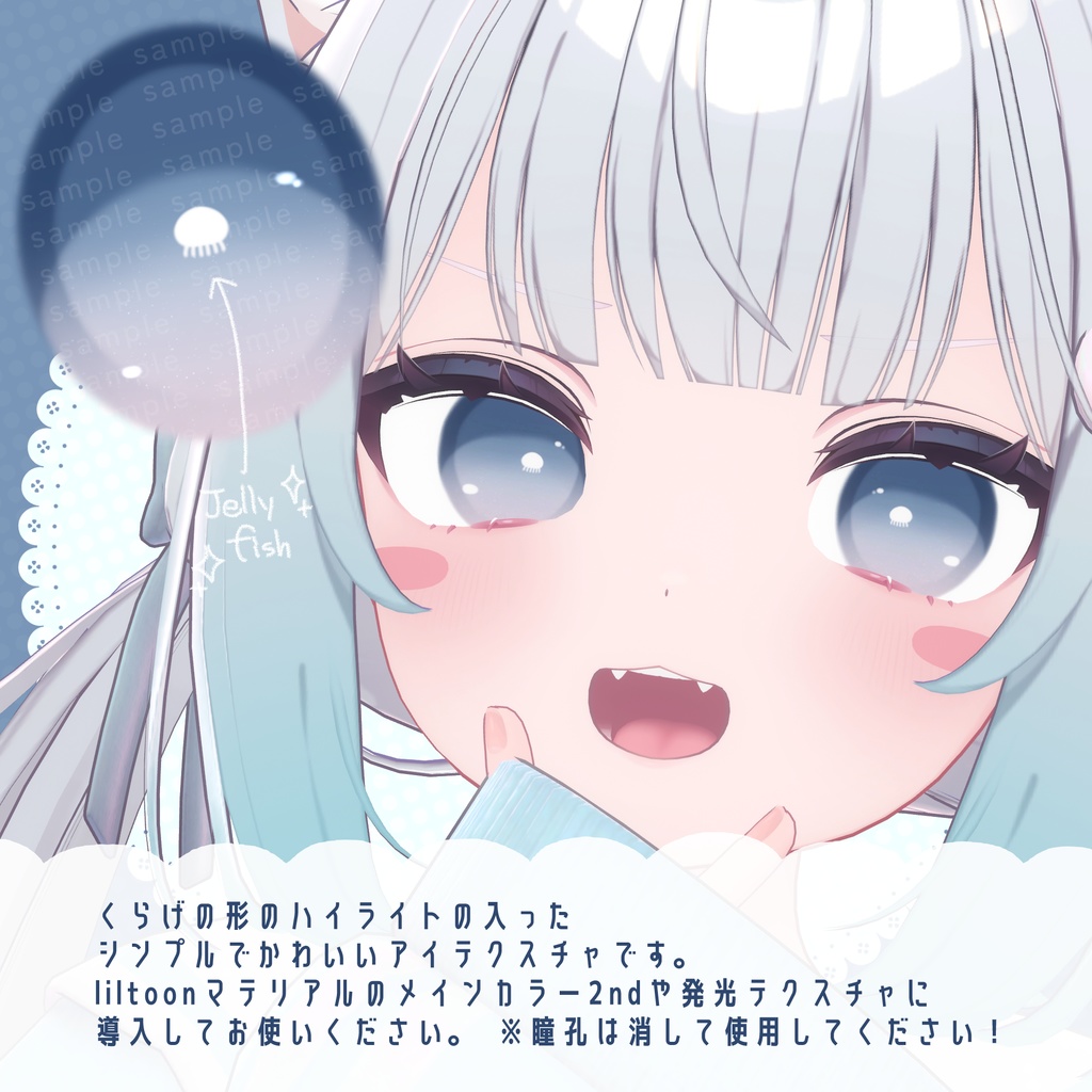 【7アバター対応】スノーハヴォック追加✨ #くらげさんアイ