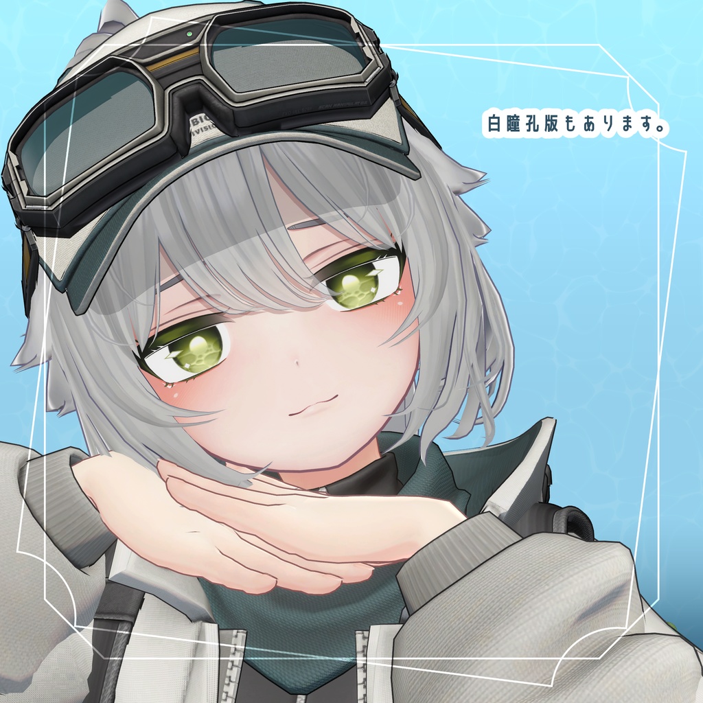 【8アバター対応】#水面アイ for VERMILION