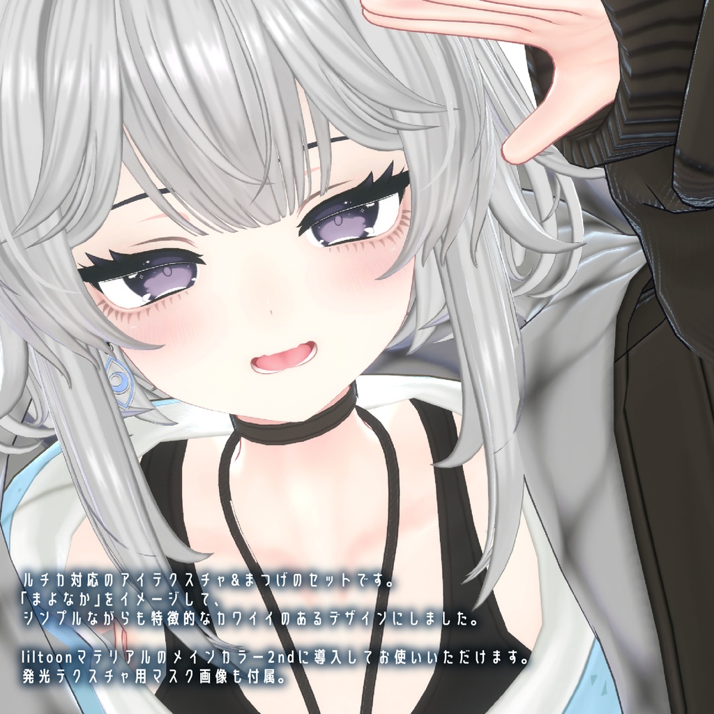 【ルチカ専用】まよなか eye & eyelash