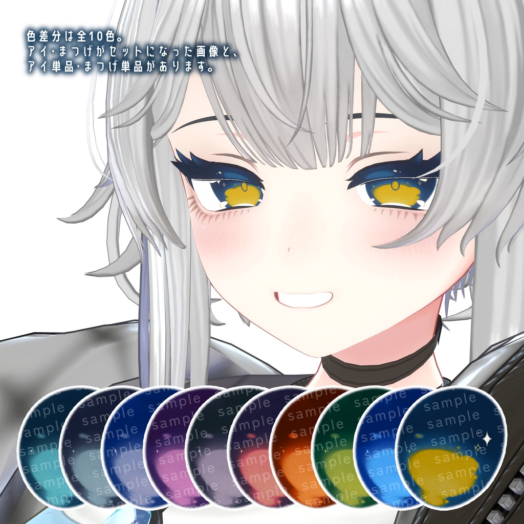 【ルチカ専用】まよなか eye & eyelash