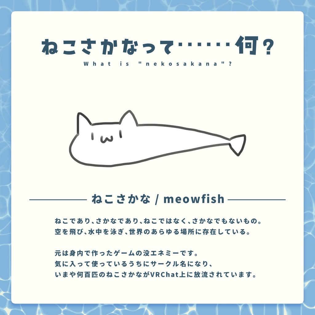 くわえるねこさかな【VRC想定アクセサリ】