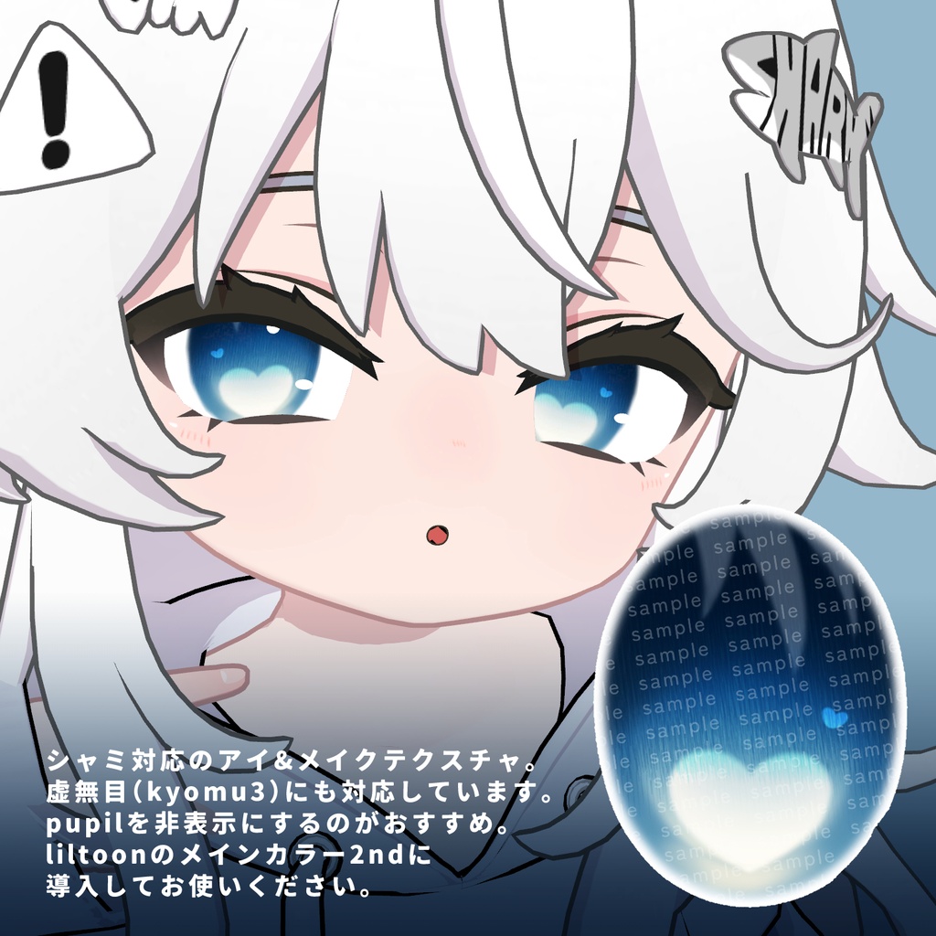 【シャミ対応】SWEET EMOTION eye & makeup