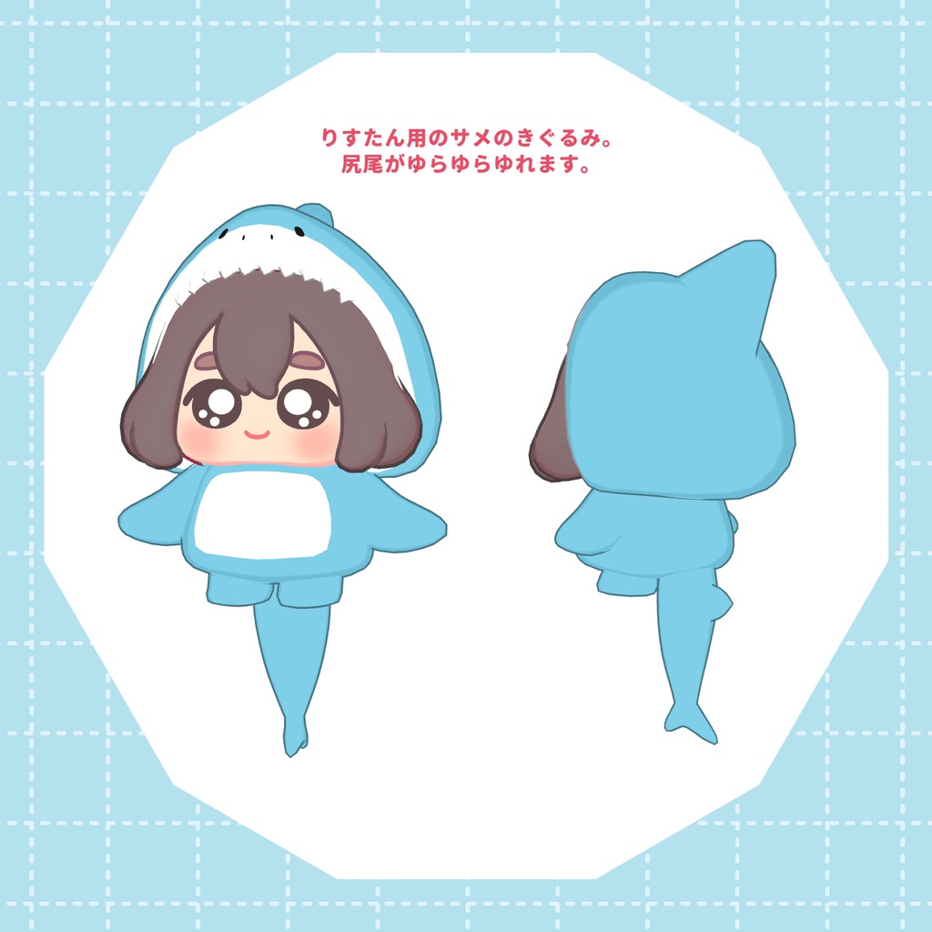【りすたん対応】サメのきぐるみ【販売記念SALE】