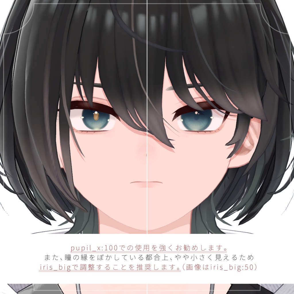【ウイカ対応】Hazy Gaze eye & makeup for Uika