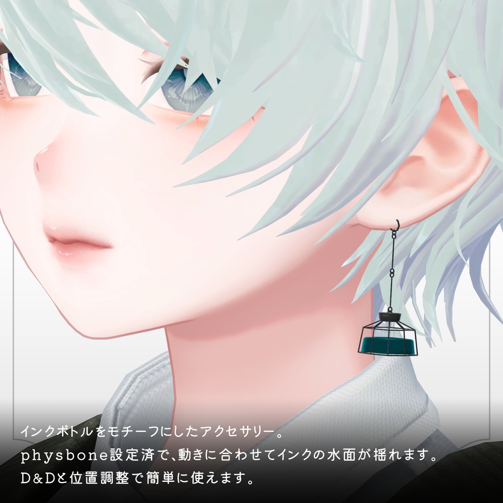 INK BOTTLE accessory【VRC想定】
