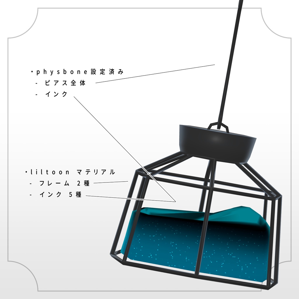 INK BOTTLE accessory【VRC想定】