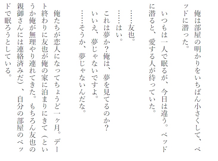 純愛クリームソーダ