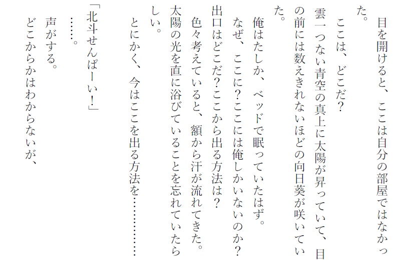 【匿名配送】純愛クリームソーダ