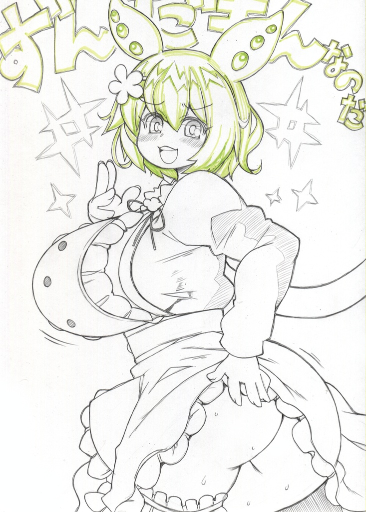ずんだもん原画