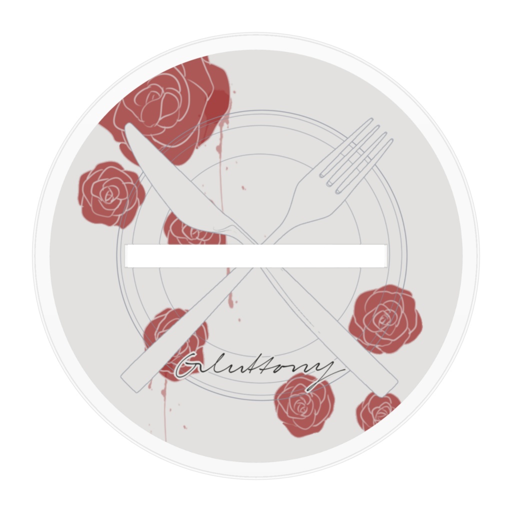 大罪ノ透明 Ver.暴食