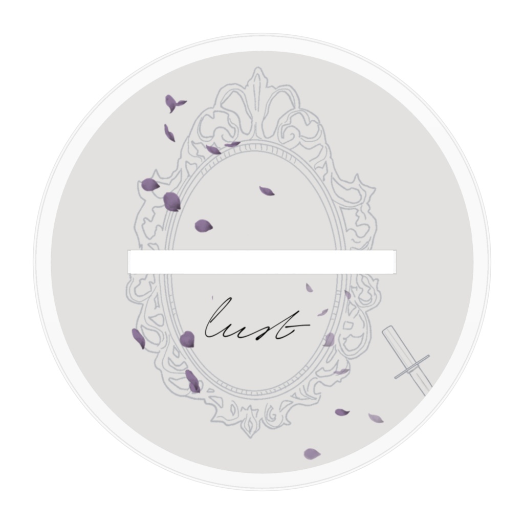 大罪ノ透明 Ver.色欲