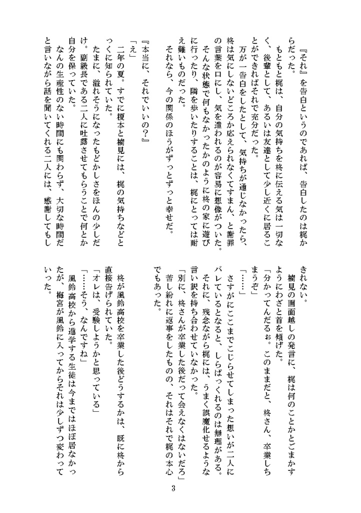 【WB/ひいかじ】ラブレター