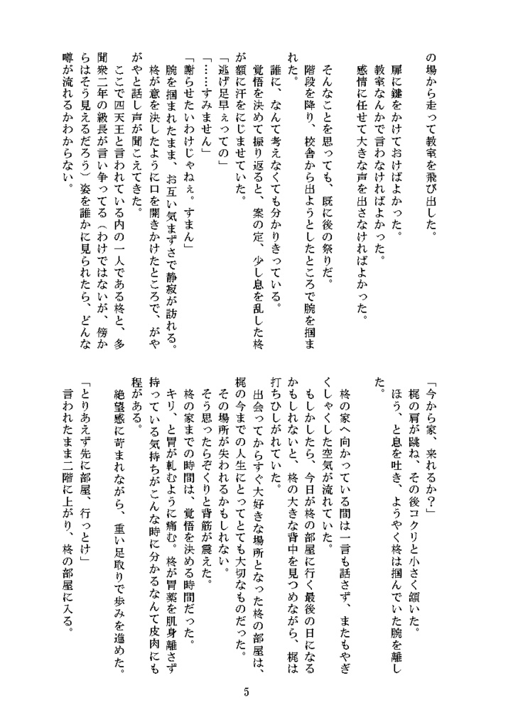 【WB/ひいかじ】ラブレター