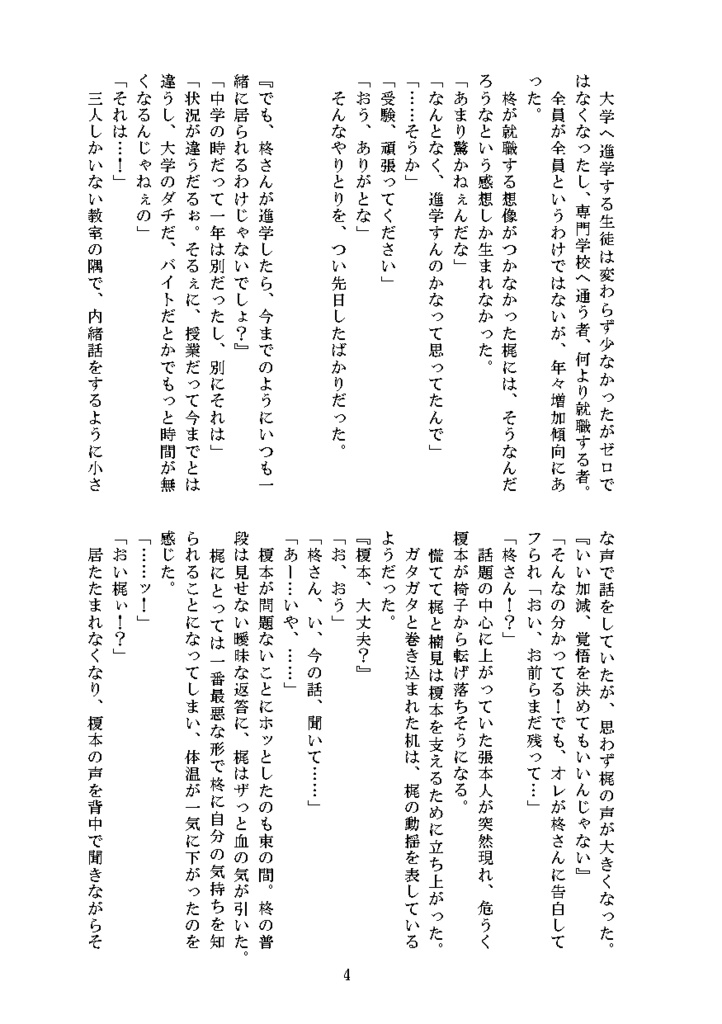 【WB/ひいかじ】ラブレター