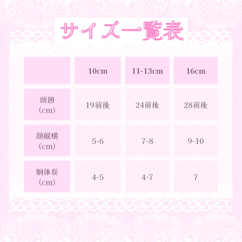 10cm🎀sweet tea time