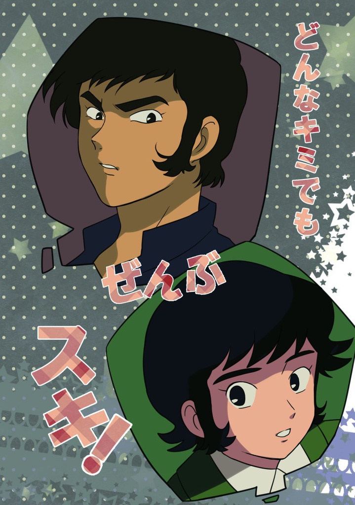 どんなキミでも全部スキ 太陽と向日葵 Booth