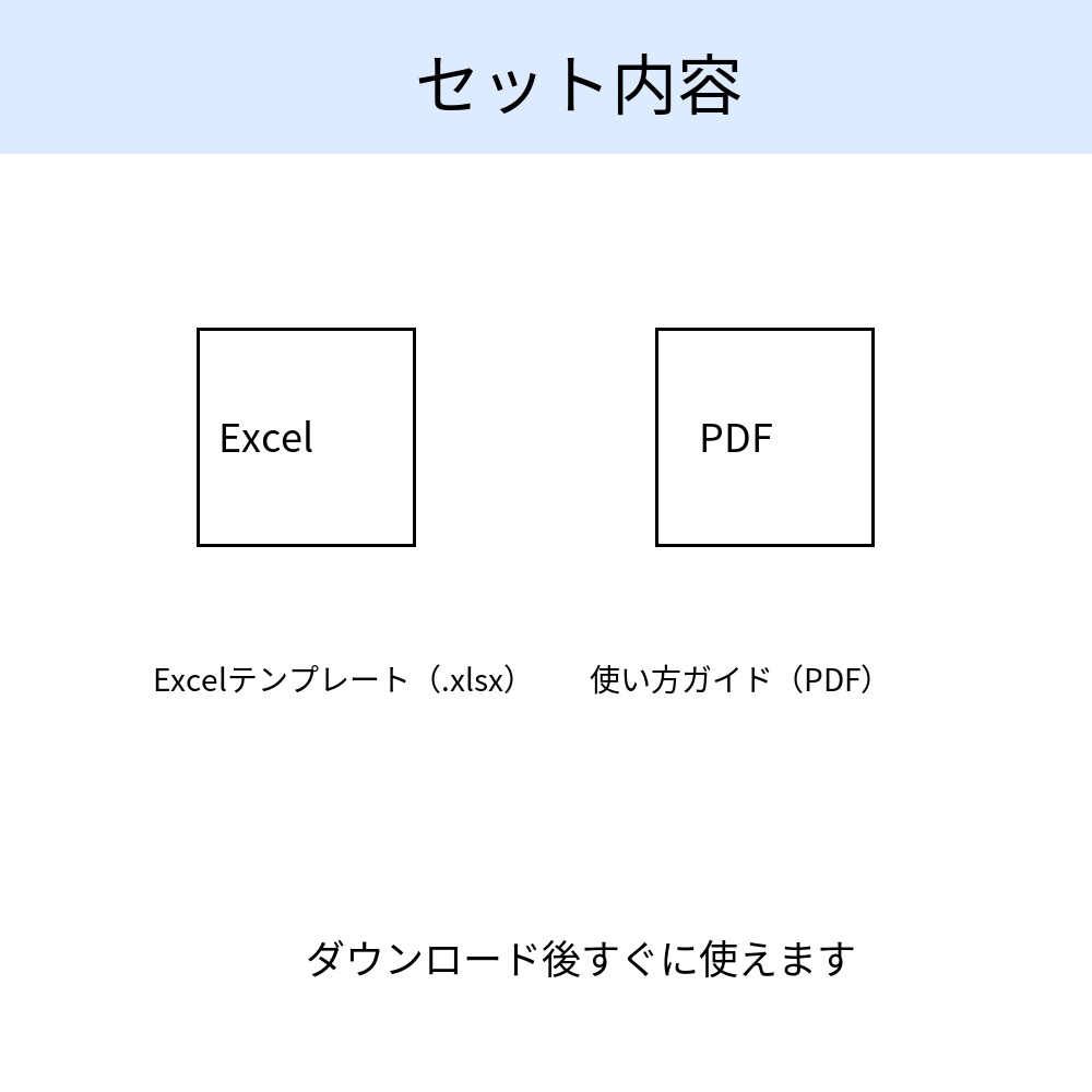 シンプル家計簿テンプレ|初心者でもすぐ使えるExcel+PDFガイド