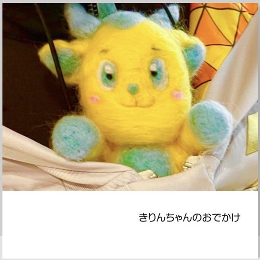 きりんちゃんのおでかけ フォトブック