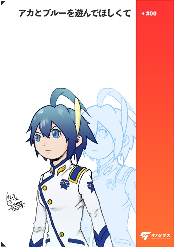 KMRPはなまりのあるめんどうなプロデューサー #00