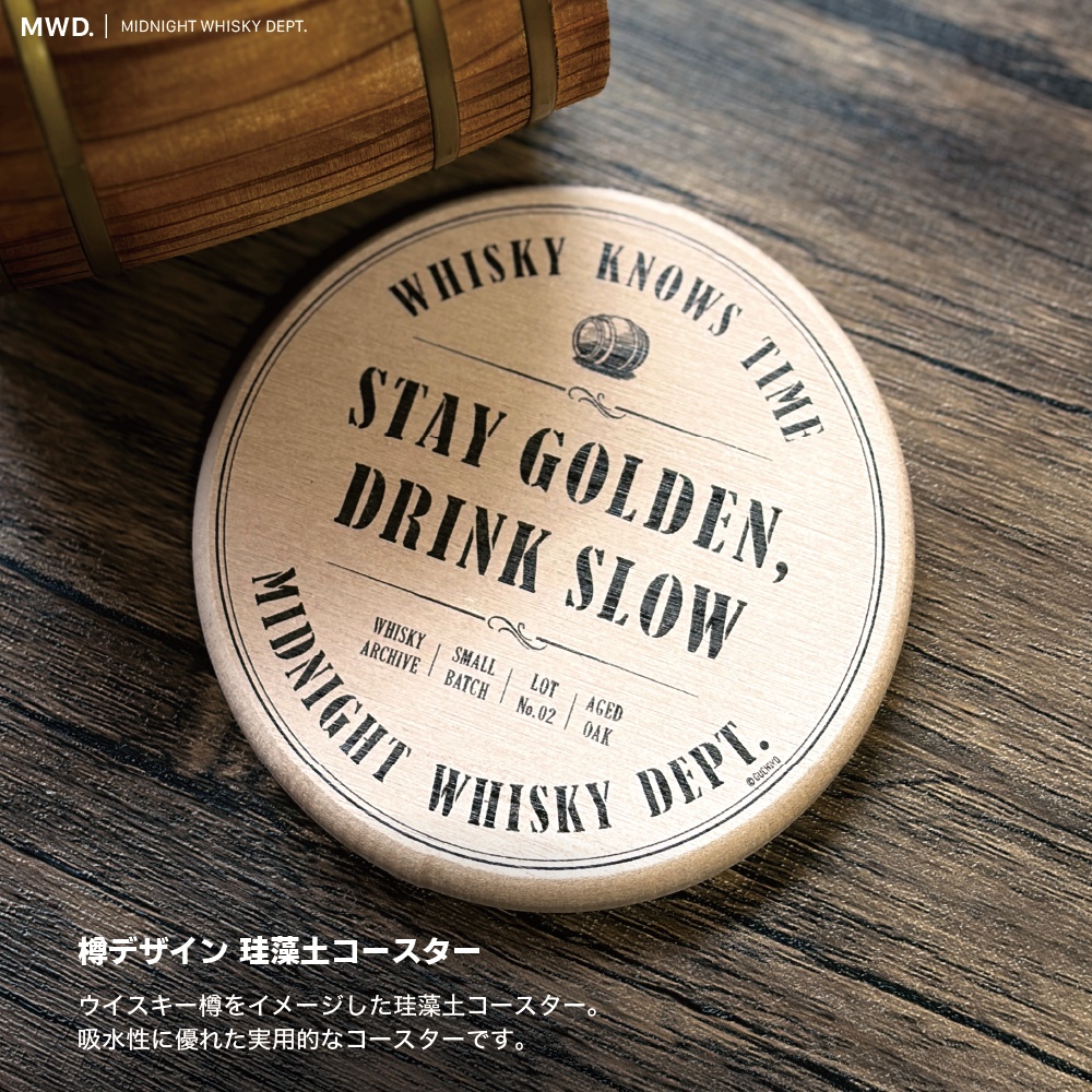 樽デザイン 珪藻土コースター