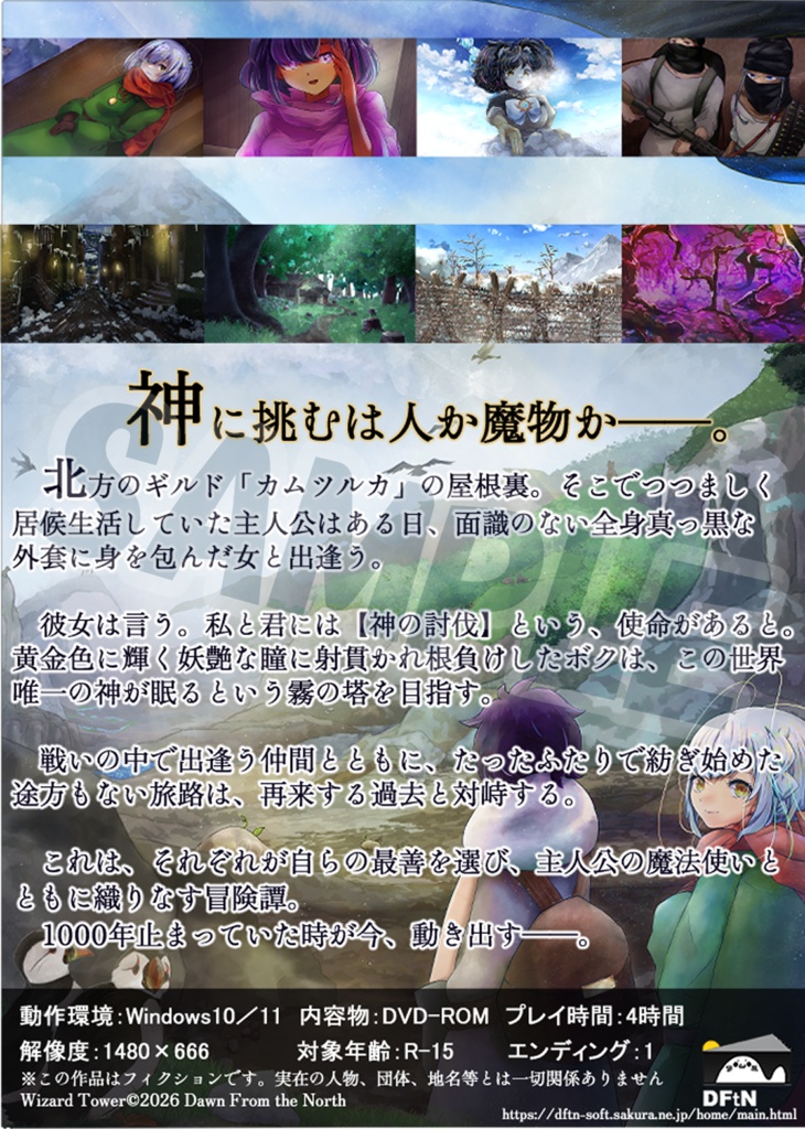 【Wizard Tower】限定パッケージ版-ランダムA5クリアファイル付き-Aセット