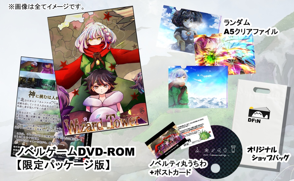 【Wizard Tower】限定パッケージ版-ランダムA5クリアファイル付き-Aセット