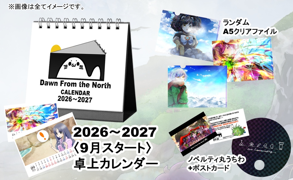 【Wizard Tower】すぐ使える!9月スタート卓上カレンダー-ランダムA5クリアファイル付き-
