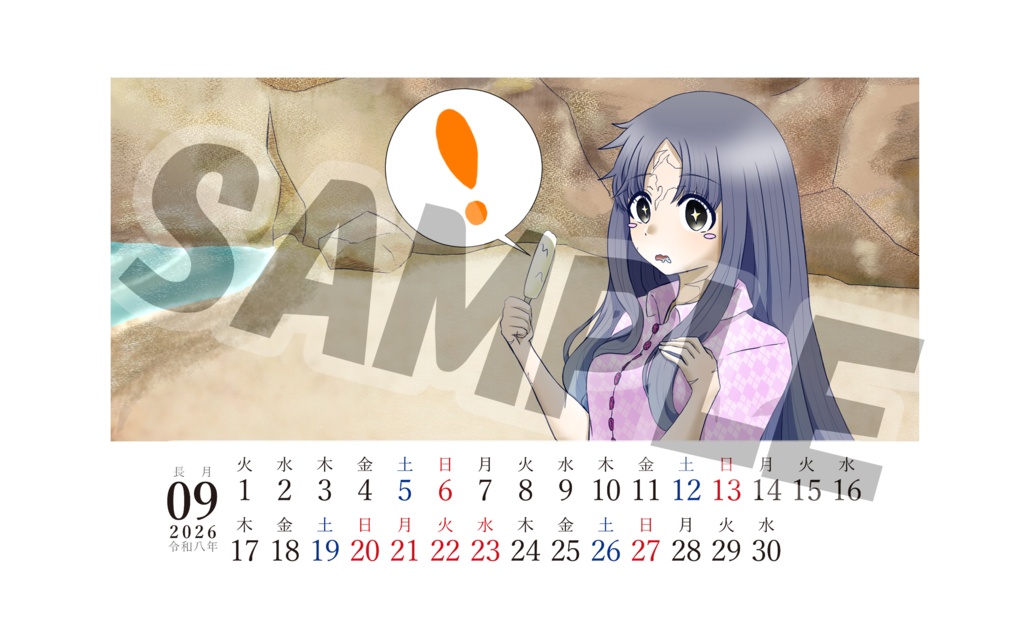 【Wizard Tower】すぐ使える!9月スタート卓上カレンダー-ランダムA5クリアファイル付き-