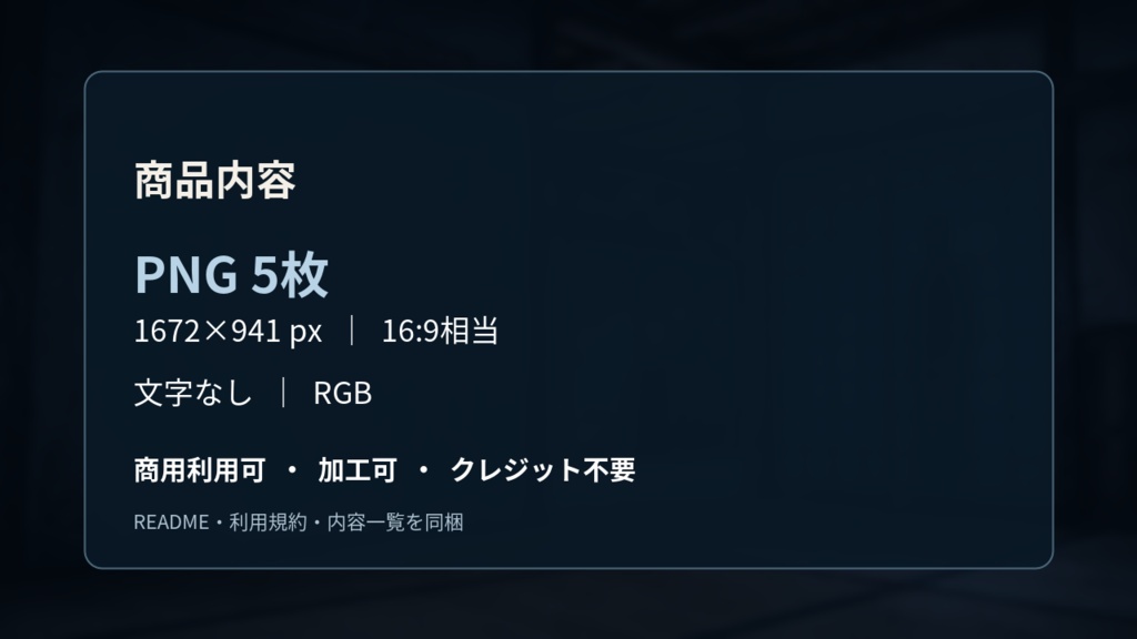 和風ホラー背景素材 5枚セット|怪談・心霊・都市伝説動画向け【商用可】