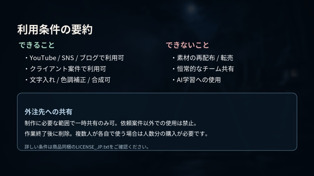 和風ホラー背景素材 5枚セット|怪談・心霊・都市伝説動画向け【商用可】