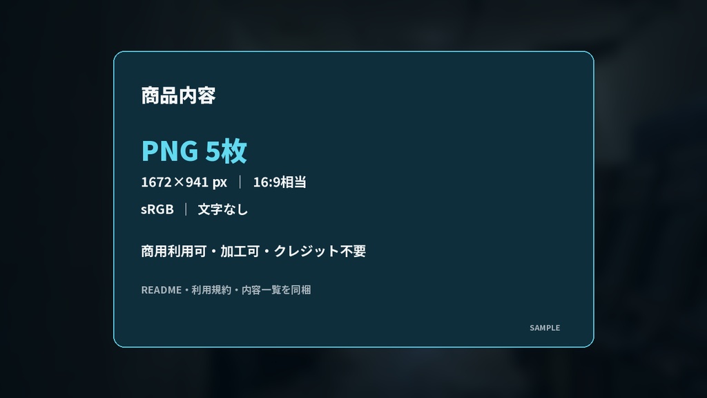 夜の廃遊園地ホラー背景素材 5枚セット|怪談・心霊・都市伝説動画向け【商用可】