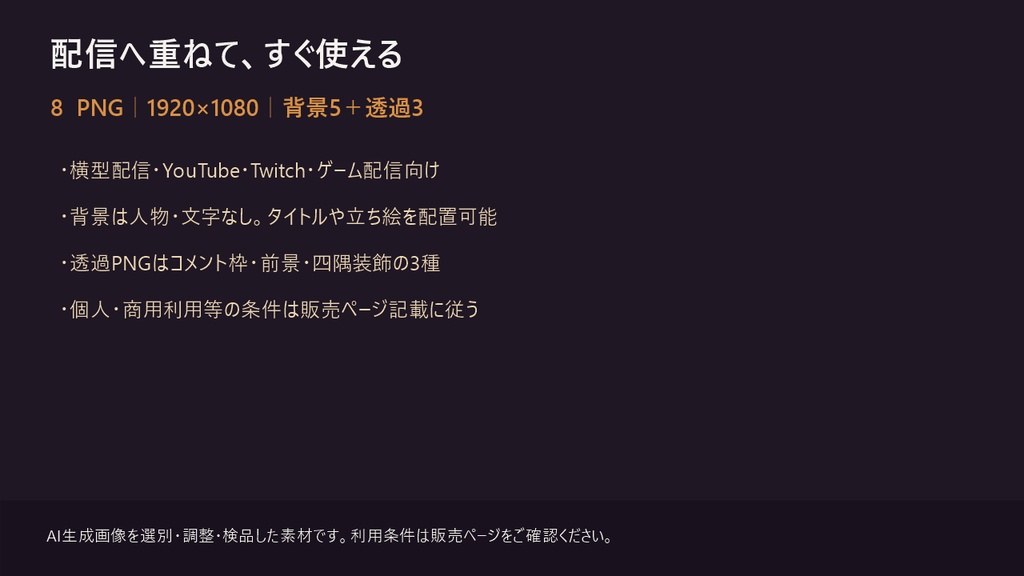 【横型配信背景】大人ゴシック ハロウィン配信セット|背景5点+透過素材3点