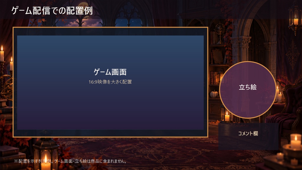 【横型配信背景】大人ゴシック ハロウィン配信セット|背景5点+透過素材3点