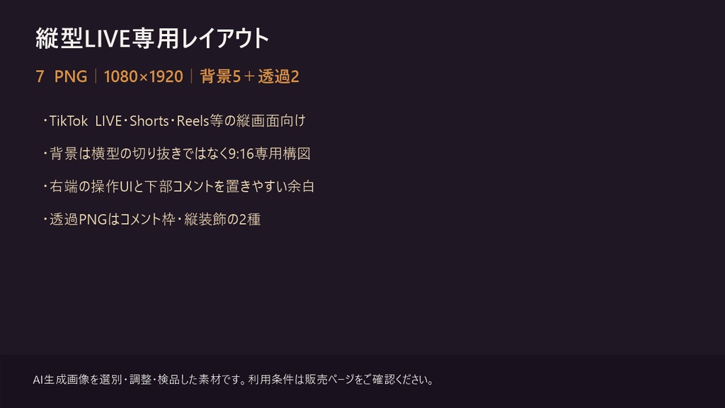 【縦型配信背景】大人ゴシック ハロウィン配信セット|背景5点+透過素材2点