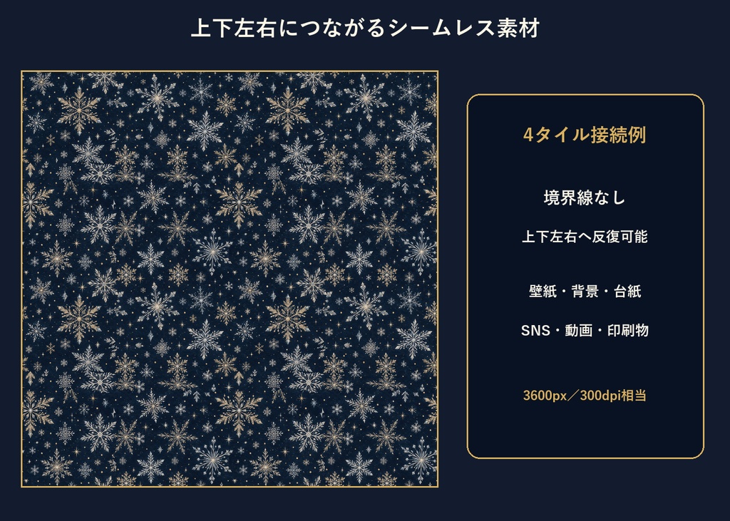 【シームレス素材】大人向けクリスマスペーパー|6柄・大柄小柄12点