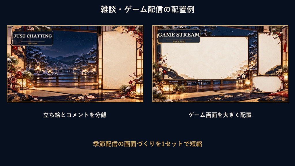 【横型配信素材】上品な新春・お正月配信スターター|背景5点+透過PNG2点